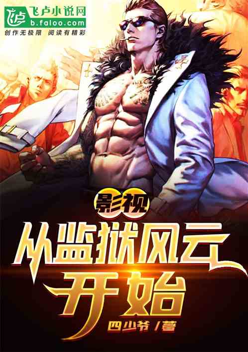 枭宠