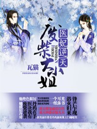 反派白化光环