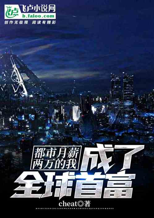 莫小梨顾霄小说黑暗森林