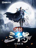 九阳帝尊