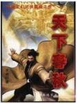 巨门卷