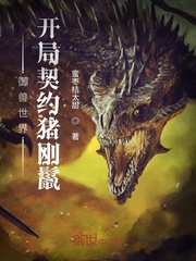 特种兵一一霸上女军王