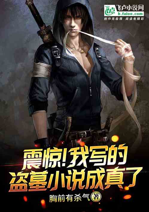 我在明朝当道士