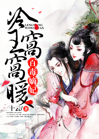 快新迈开腿往里怼冰块
