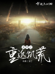 仙武大反派：开局打脸天运之子