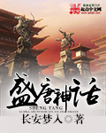 炽天之翼