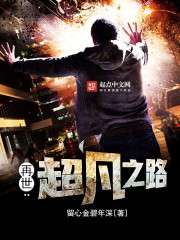 洪荒：咸鱼圣人