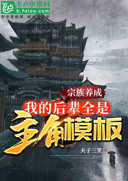 打造最强百兽团：全员幻兽种