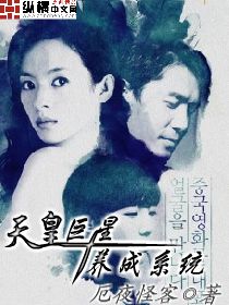 妖孽下山