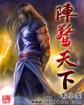 时空魔师