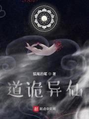 带着女儿去修仙