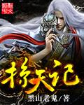 蓄意勾引（1V1 H）