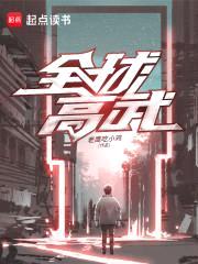 被偏执太子强娶后，我扛不住了