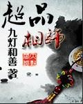 我妻薄情