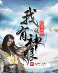秦帝的祸妃