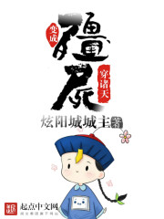 四合院：警校毕业，开局拘留棒梗