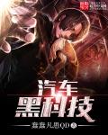 满级大佬穿成炮灰后