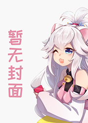 我的帅，无敌了！