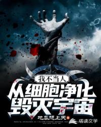 神魔埋骨人