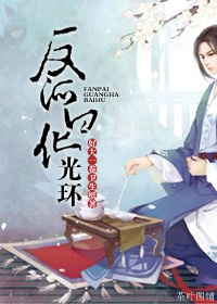 女装少年终将成王