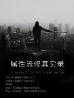 离谱！我家孽徒不可能这么可爱！