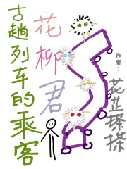 穿越修仙少爷
