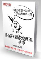 拥有系统之后我成了顶流爱豆