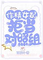 我和我的妹妹雯雯