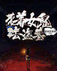 穿书后我错撩了男主