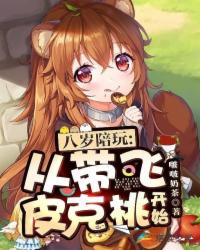 人生模拟：从探花郎开始