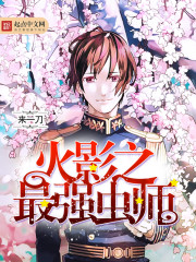 大唐第一权臣