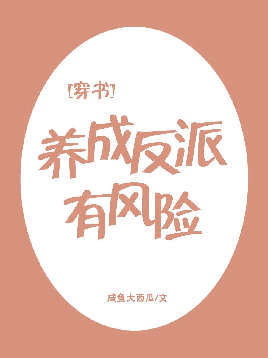 神级精神病