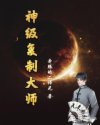 静灵庭之秋