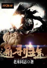 废材纨绔之腹黑邪妃
