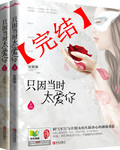 我在兽世养崽子