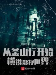 反派的荣耀