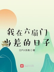 囚禁小情妇