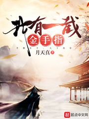 我娘子超凶