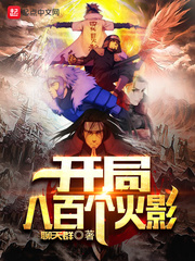 开局签到混沌不灭体
