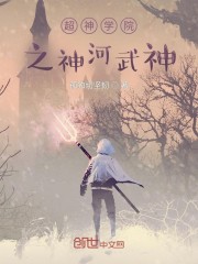 我去诸天寻长生