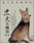 极度重口绿帽羞辱