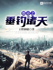 全民基建：开局建造万里长城