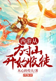妖灵保护协会