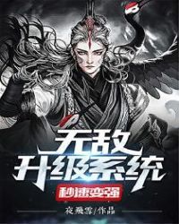 [综武侠]保护我方小王爷