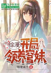 玄幻：系统全托管，一键便升天
