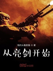 基层科员权色官路：校长风流