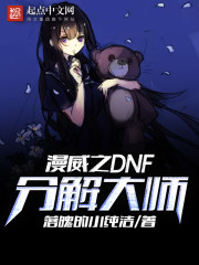 二次元的病娇女主