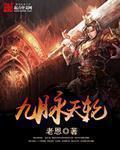变身校花妹妹