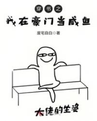 穿书之女配她超凶