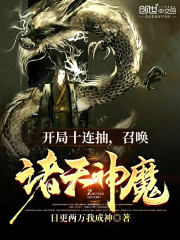 祁爷别贪欢